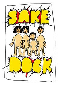 SAKEROCK,ぐうぜんのきろく２