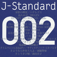 J-Standard,地球に生きる