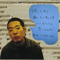 帰ってから、歌いたくなってもいいようにと思ったのだ。