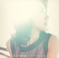 畠山美由紀,リフレクション