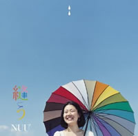 NUU,縫う