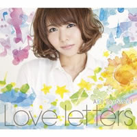 豊崎愛生『Love letters』