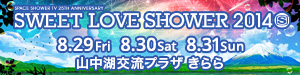 SPACE SHOWER SWEET LOVE SHOWER 2014