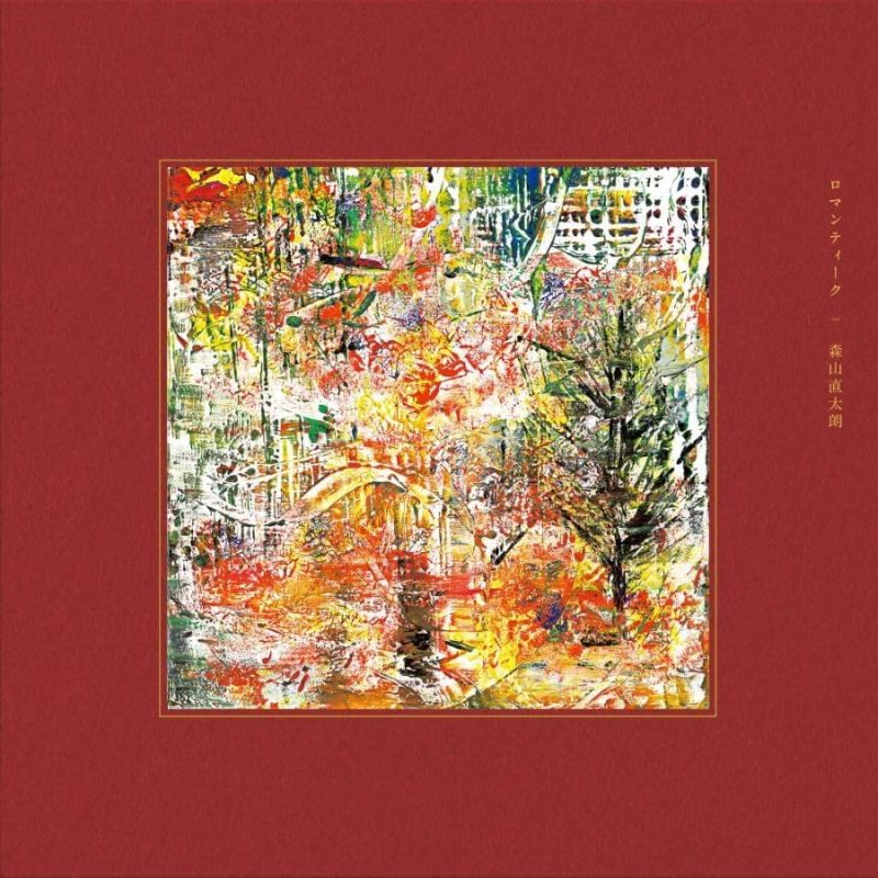 水鏡/枯葉のように [CD] My CD art cover works. ＃殺害塩化ビニール 