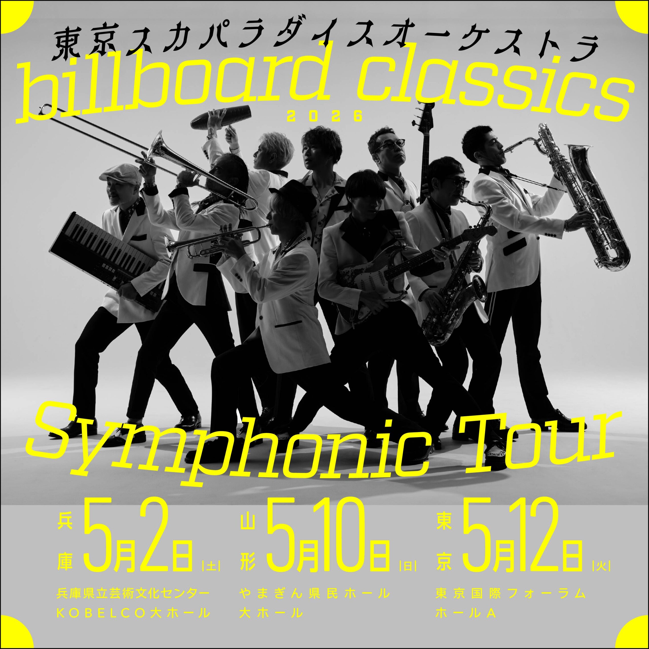 billboard classics Symphonic Tour 2026 - ハナレグミ